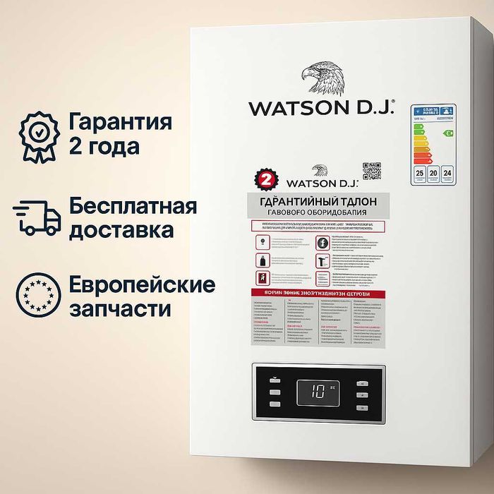 Газовый Котёл Настенный Кател двухконтурный