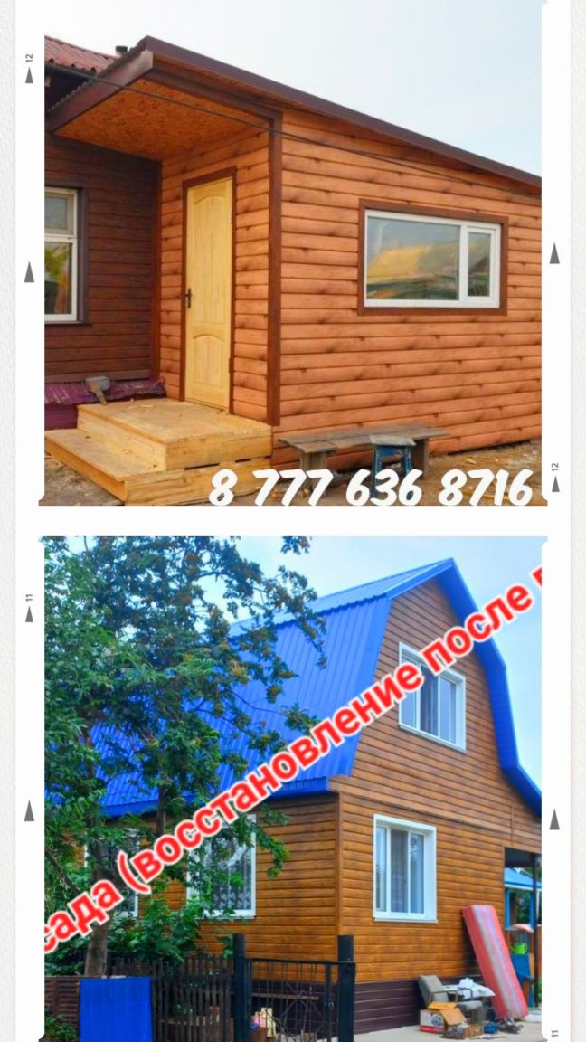Кровля,фасады.Выедим по СКо