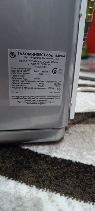 Готварска печка дипломат с газ