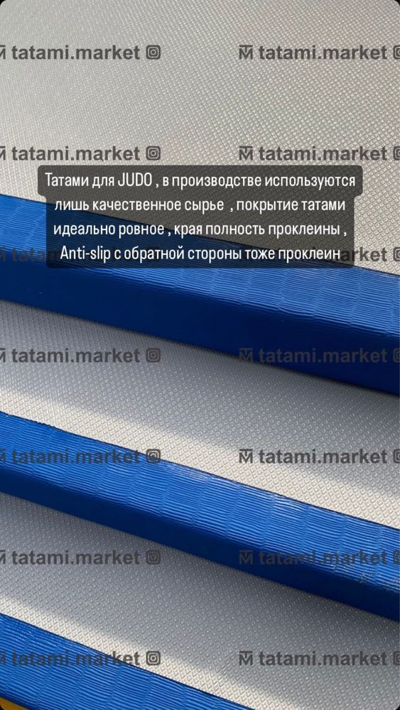 Маты ПВВ татами Judo цена от проиводителя TATAMI.MARKET