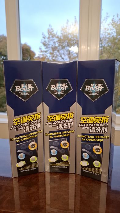 Антибактериален спрей