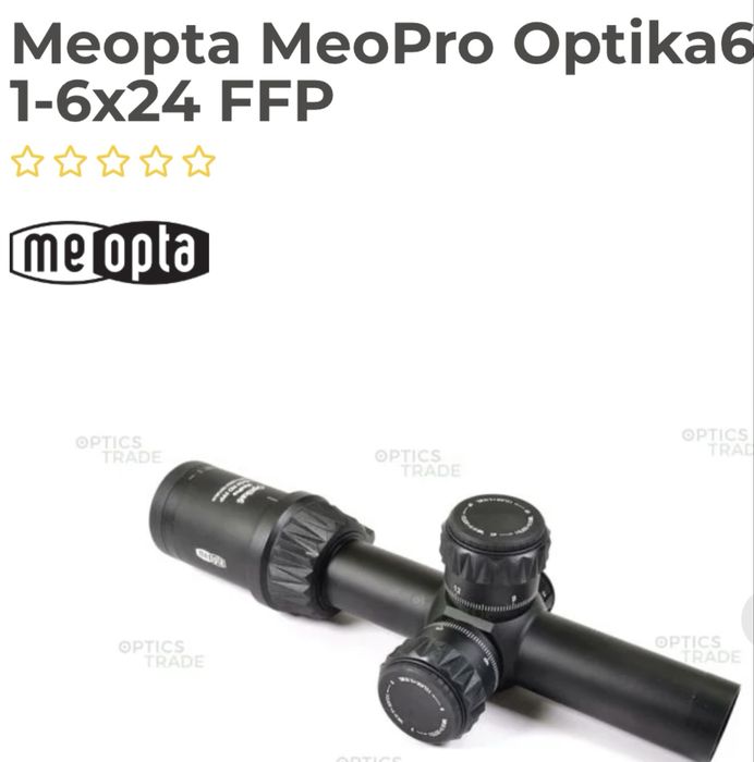 Продавам оптика за гонка  MEOPTA MEOPRO OPTIKA 6