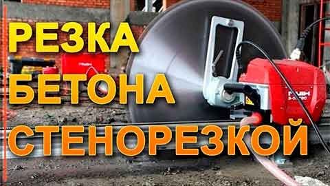АЛМАЗНОЕ Сверление резка проёмов  ПЕРФОРАТОР Бур Отверстия Алмазное
