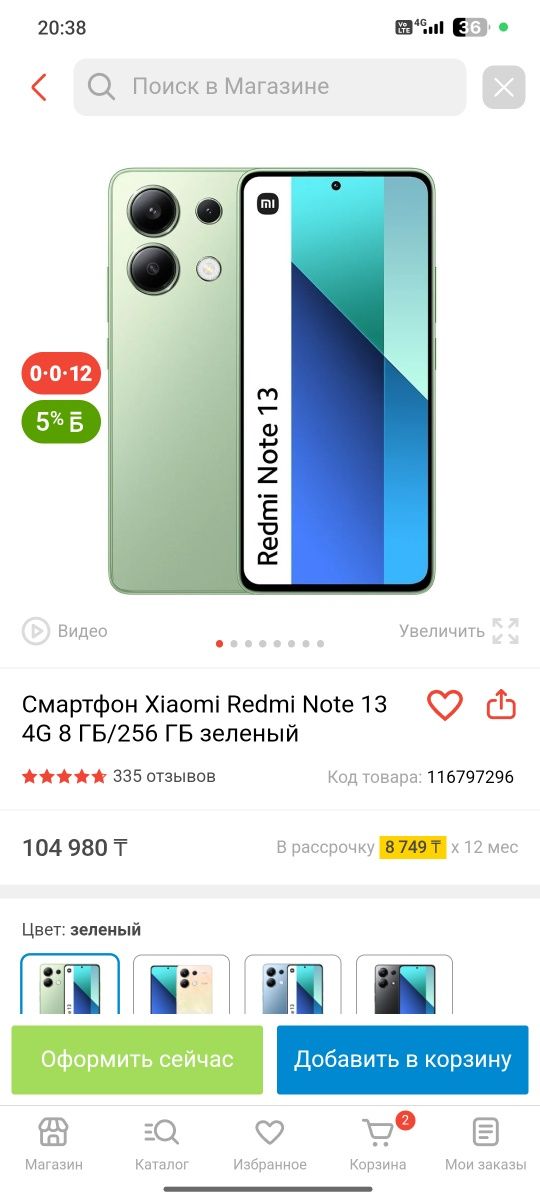 Продам Redmi not 13