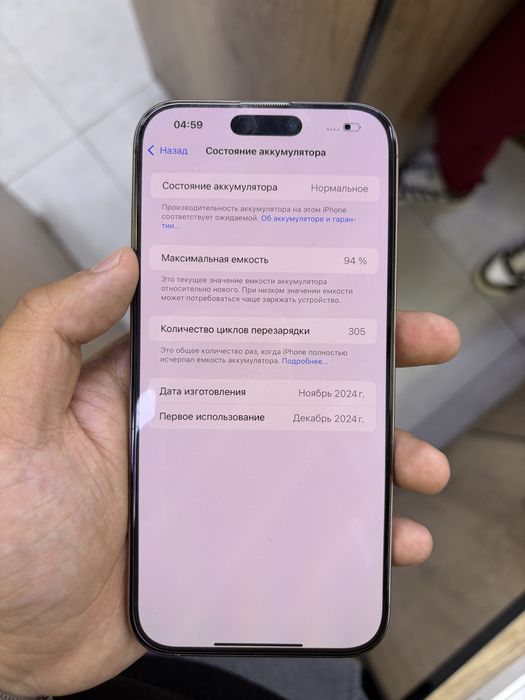 iPhone 16 Pro Max 256GB