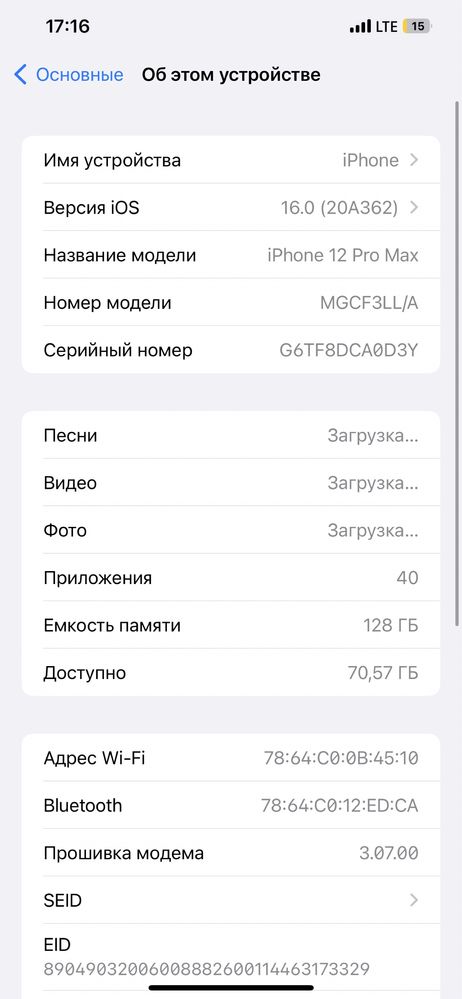 Продается Iphone 12pro max