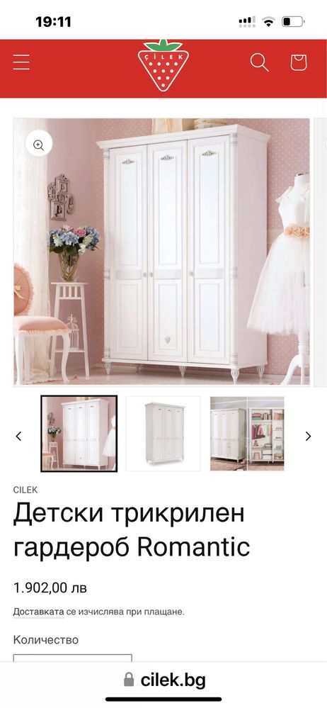 Чилек мебели за детска стая Romantic