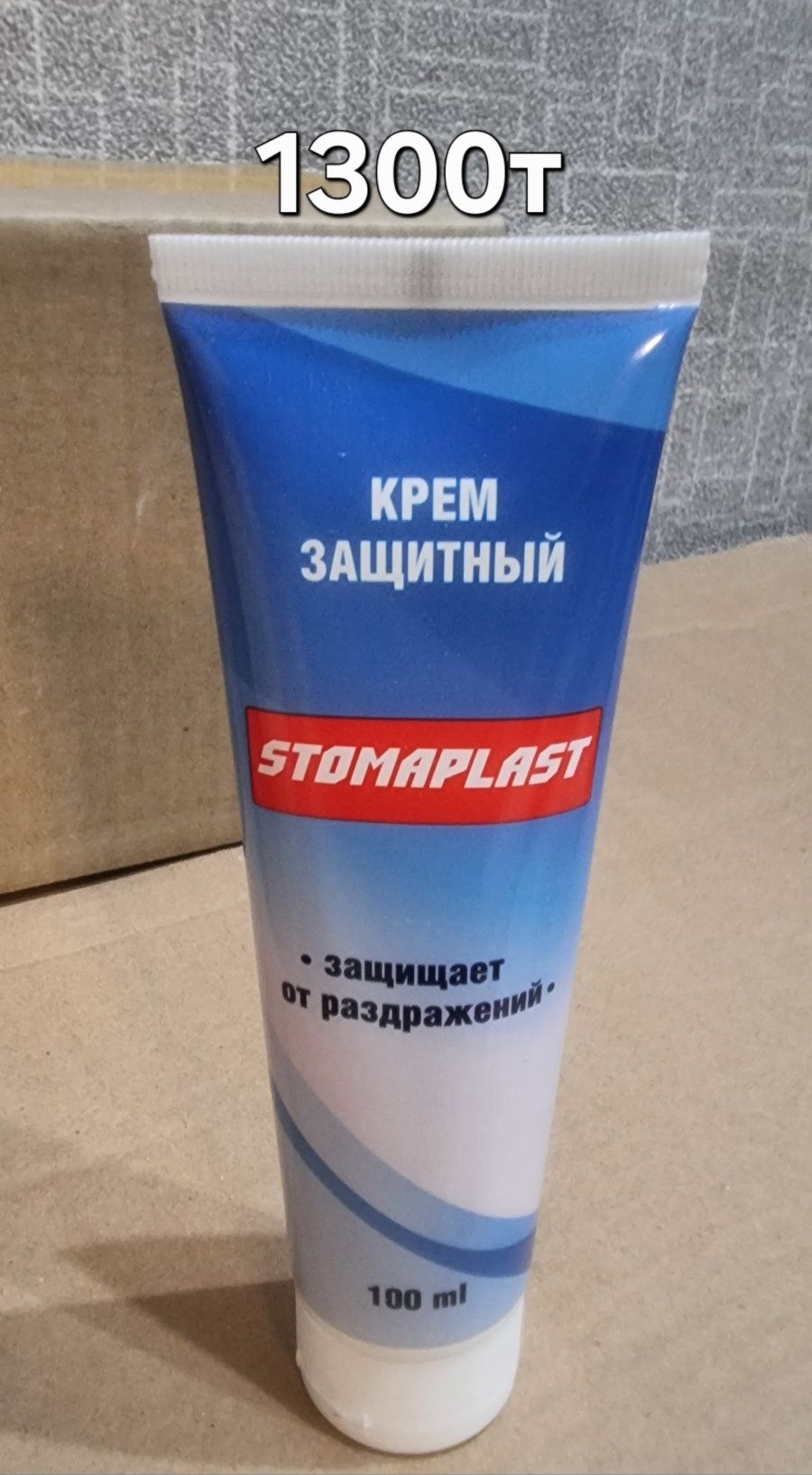 Калоприемник и все средства для ухода