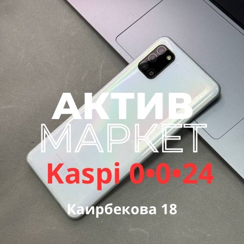 Galaxy A31 (64GB) | Актив Маркет