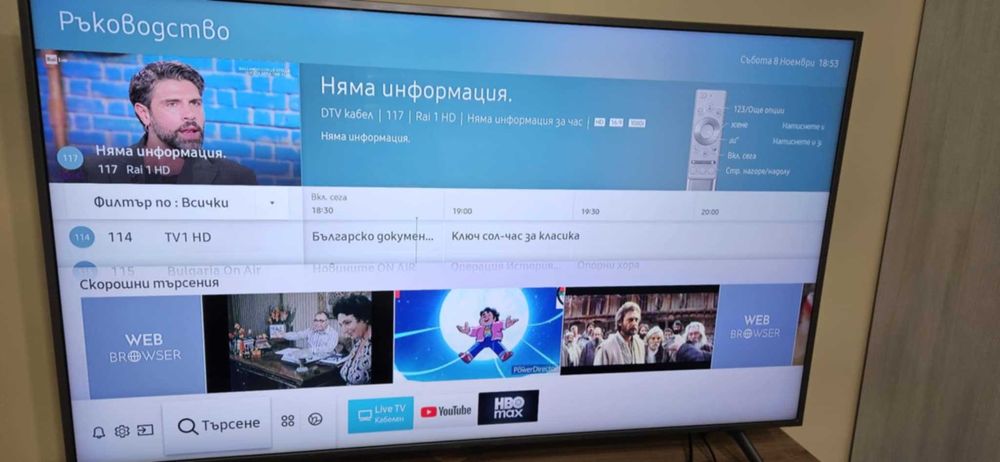 Телевизор Samsung QLED 49 инча SMART TV