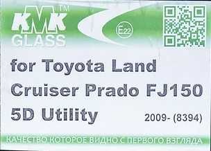 Стекло Toyota Land Cruiser; Prado (Тойота)