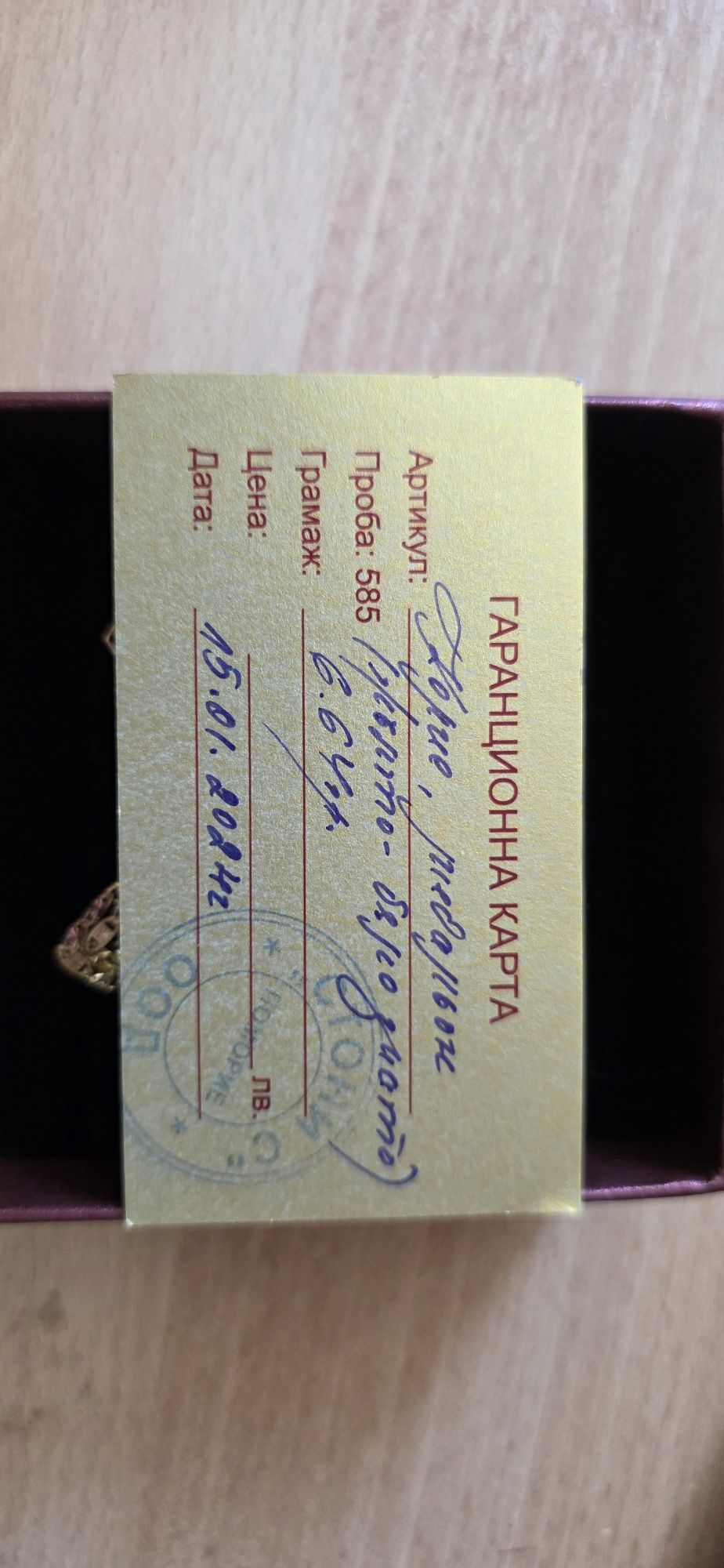 Продавам златен синджир