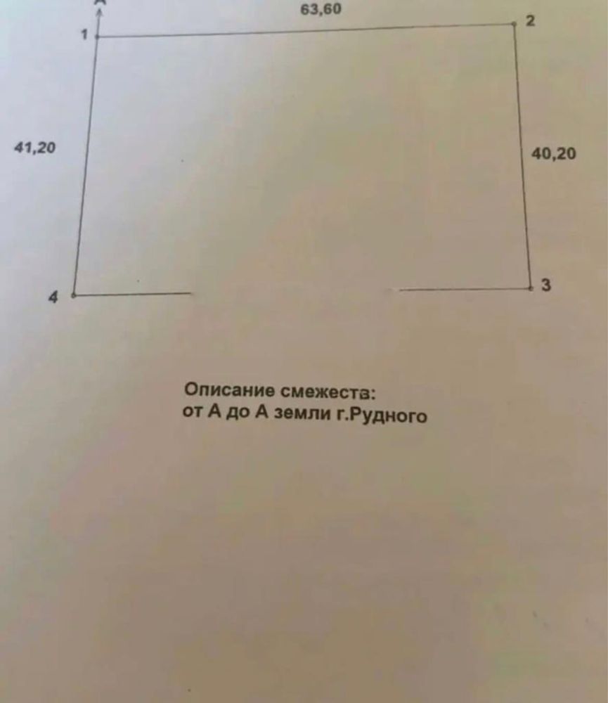 Продам земельный участок (0,2557)