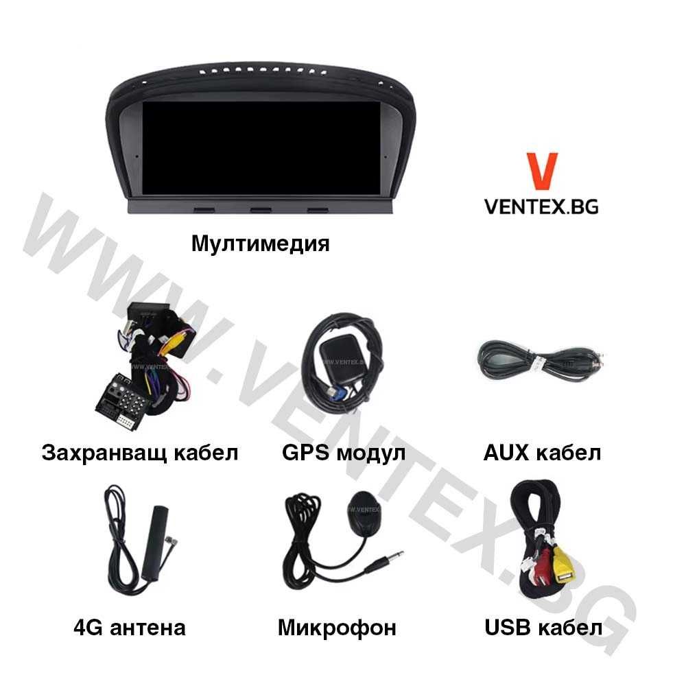 Мултимедия за BMW E60 E90 - Android, CarPlay,Bluetooth, Навигация 8.8"