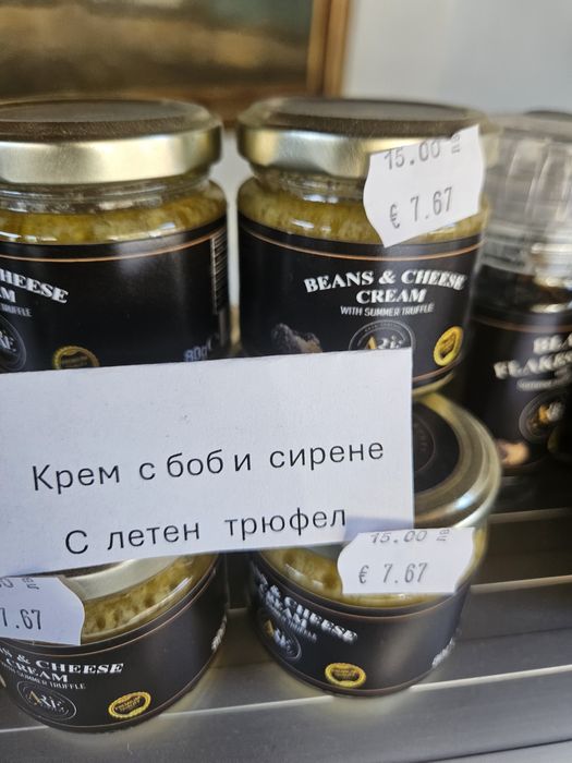 Суха манатарка. Трюфел Пачи крак Трюфел Челадинка и Булка