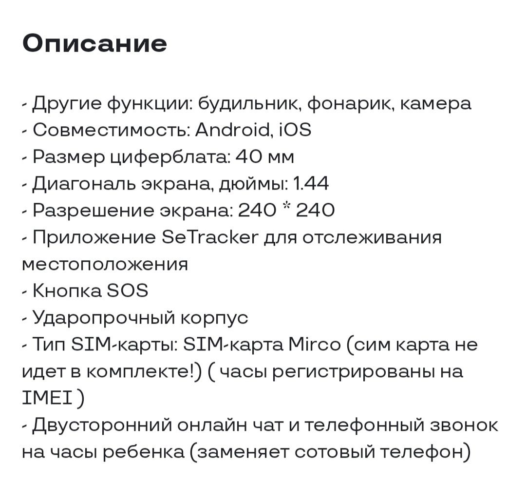 Продоетса Андроид часы