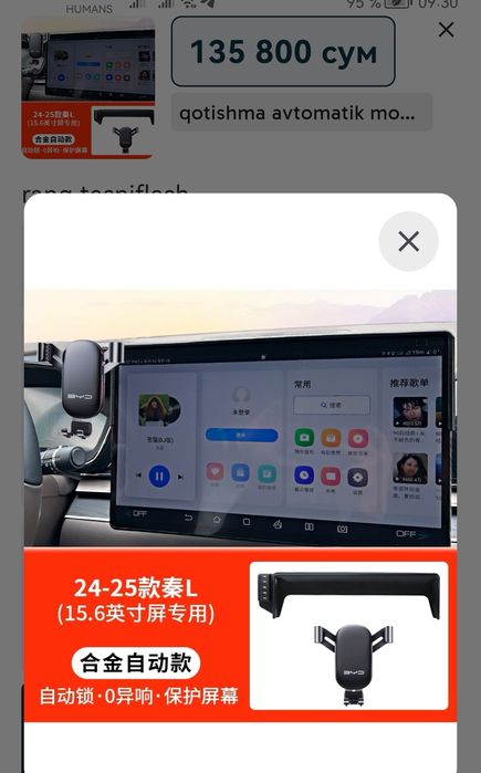 Держатель для телефона в автомобиль byd