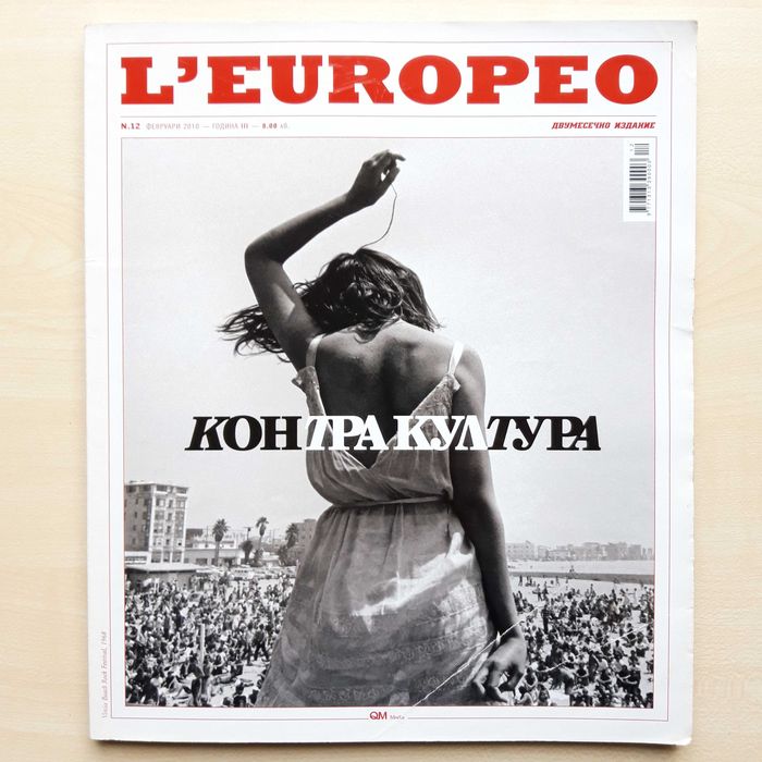 Списания L'EUROPEO, 2 бр.