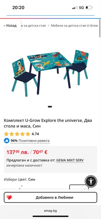 Дъска за рисуване , маса с две столчета