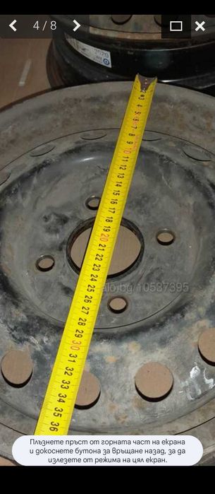 Джанти 14 " за лек автомобил