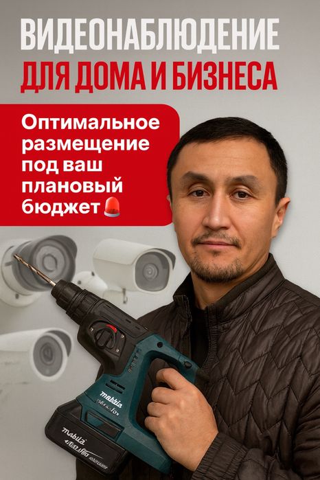 Установка видеонаблюдения для дома и бизнеса. Камеры высокого качества