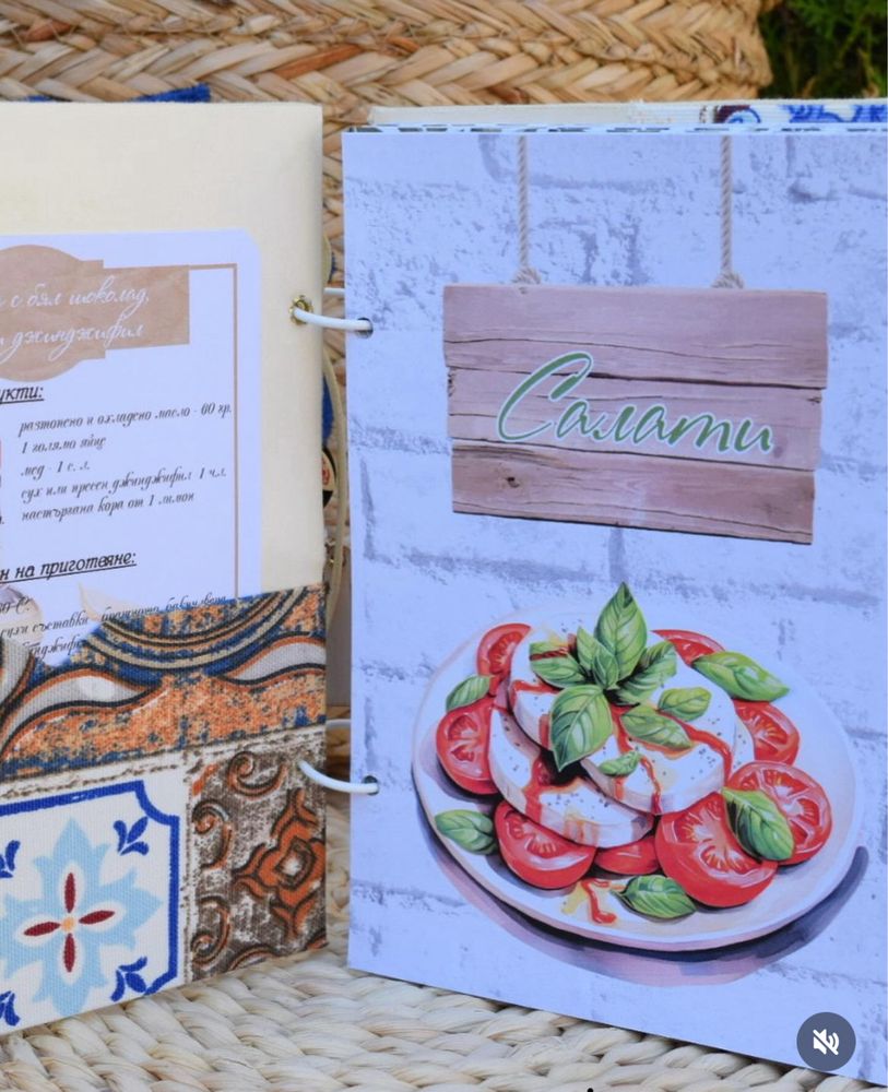 Персонализиран рецептурник