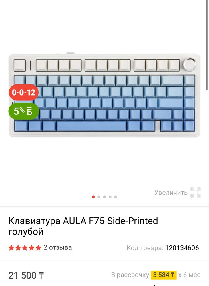 Aula f75 side-Printed