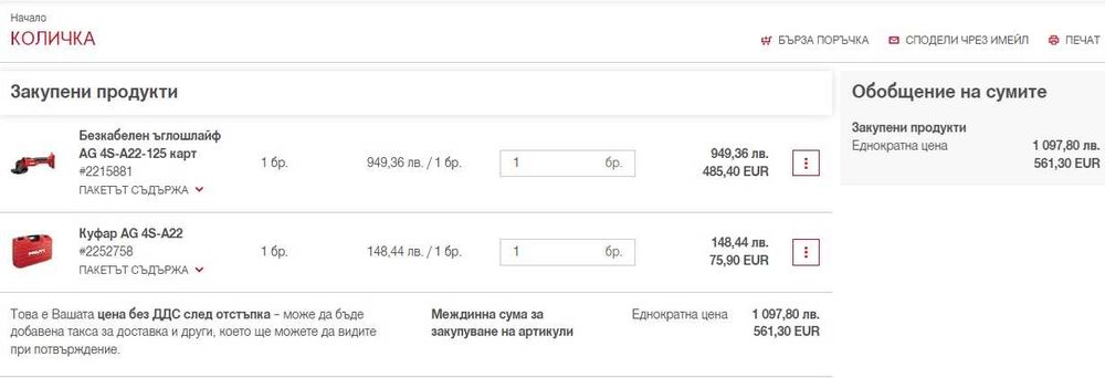 Hilti AG 4S-A22 - Безчетков ъглошлайф с потенциометър 22V