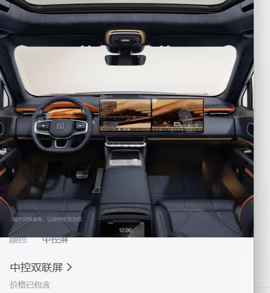 Zeekr x9 на заказ и есть в наличии