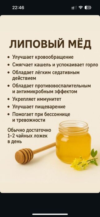 Мёд из  Башкортостана