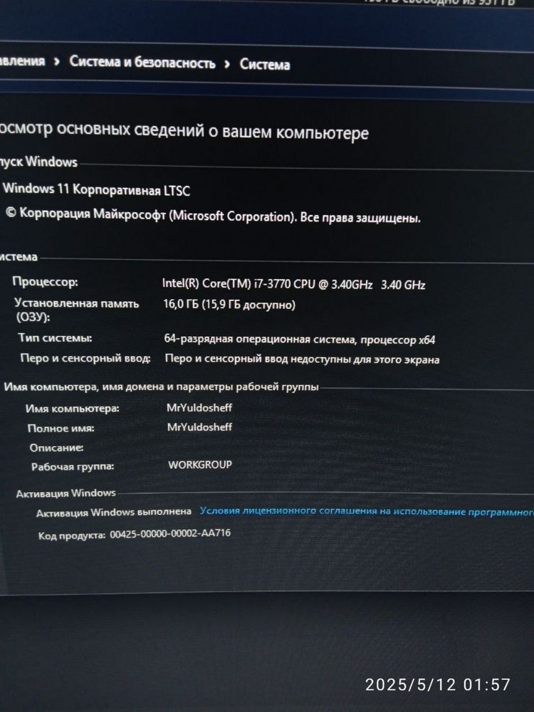 i7 3770 + Монитор 24дюйм Acer