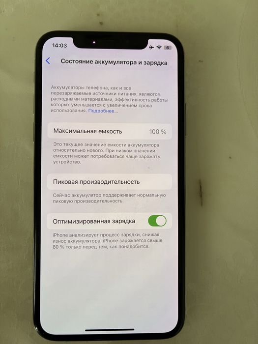 Iphone X б/у в
