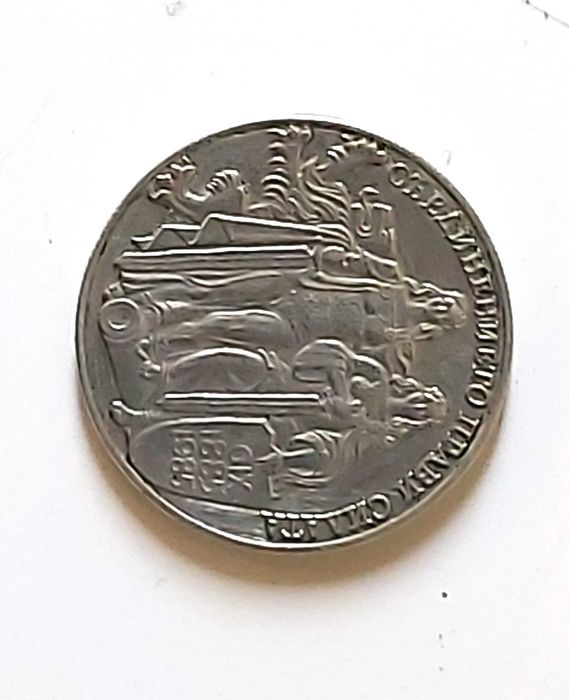 Продавам монети  2 лева (1981 година) – серия „1300 години България“