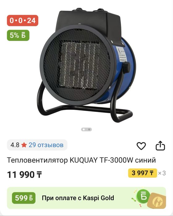 Продам обогреватель