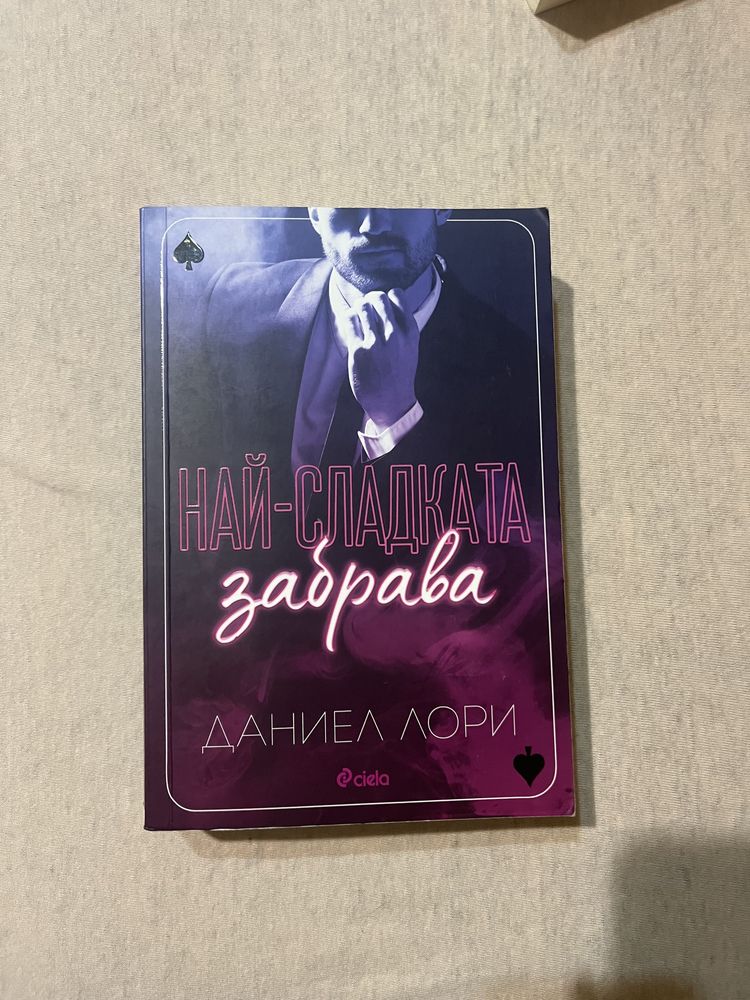 Продавам книжни романи