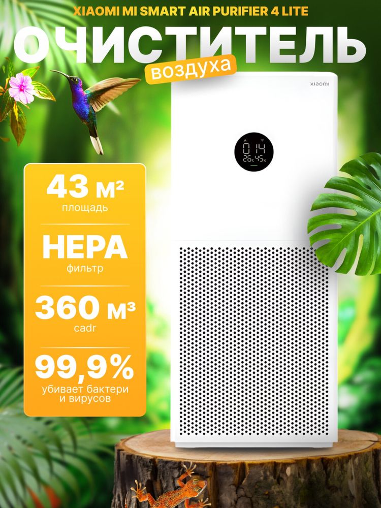 Xiaomi очиститель воздуха havo tozalagich 4.4pro.4 lite.Elite.global