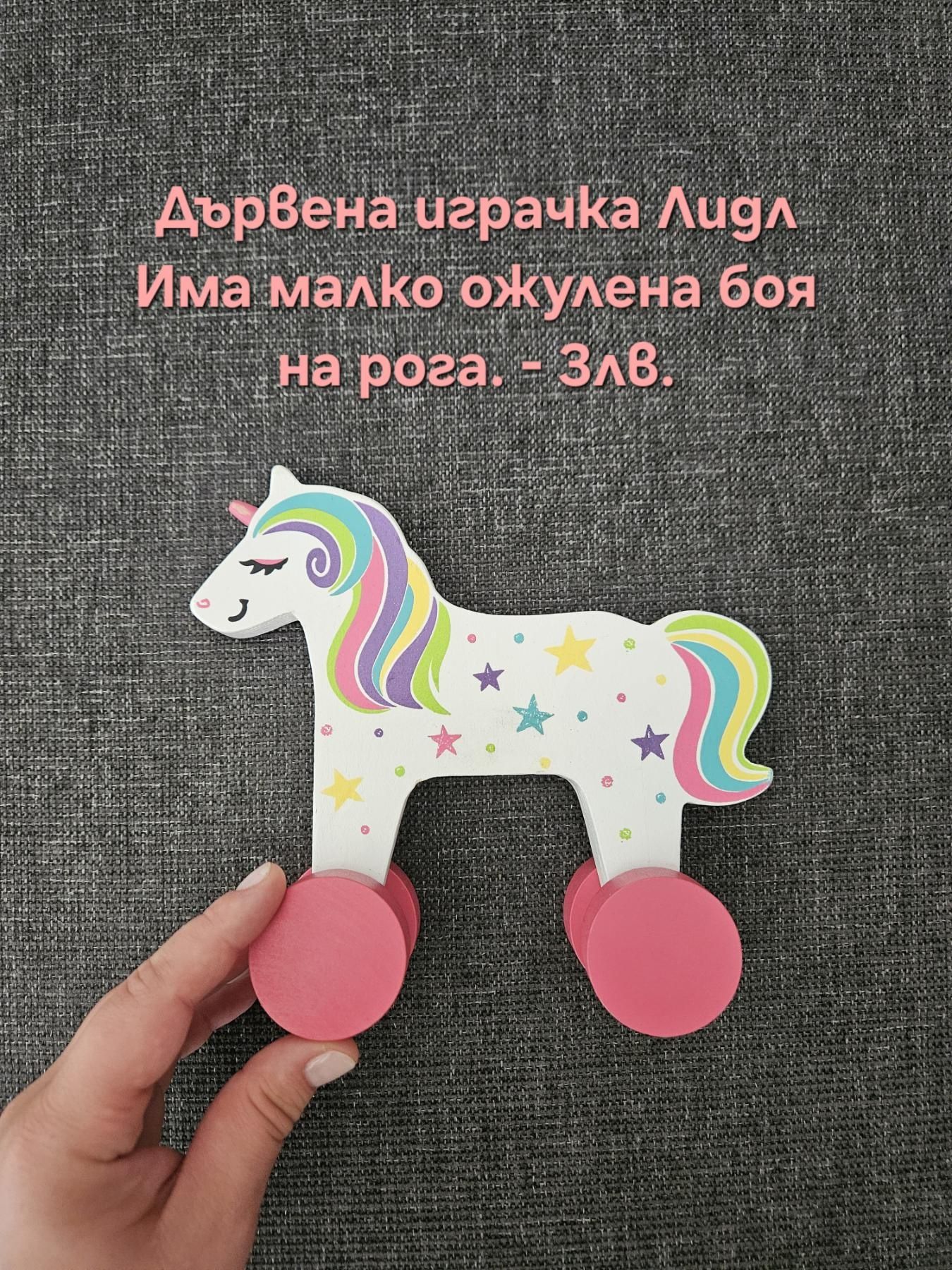 Играчки 0-12м,  55лв.
55лв