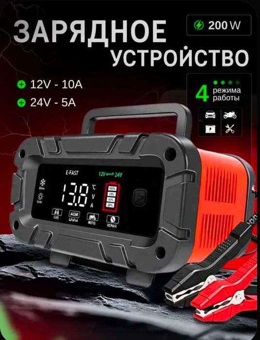 Умное ПускоЗарядное Устройство,New.7 Ступеней Заряд,Востановит,Аккумум