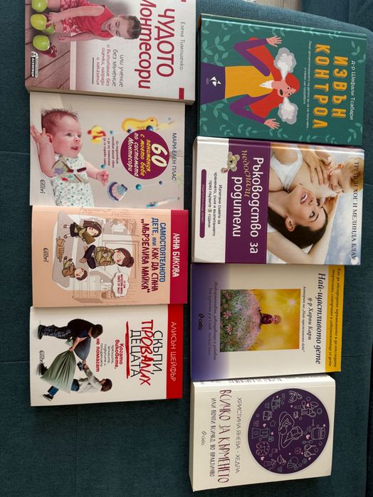 Книги за родителството