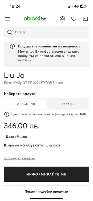 Дамски боти LIU JO