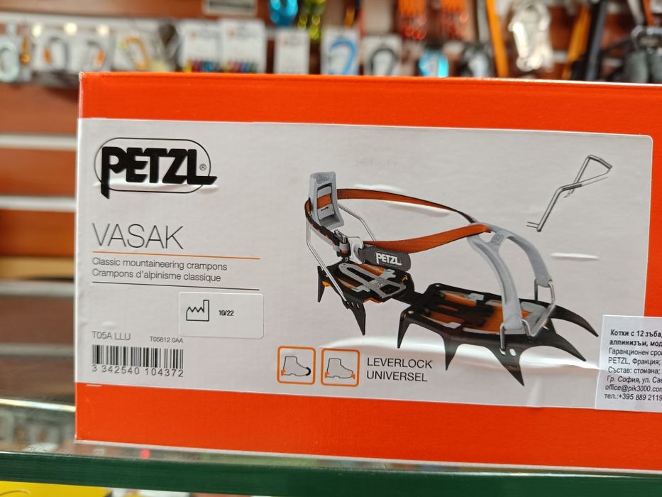 Котки Vasak Leverlock Universel - 270 лв.