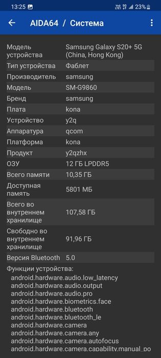 Смартфон Samsung S20plus snap