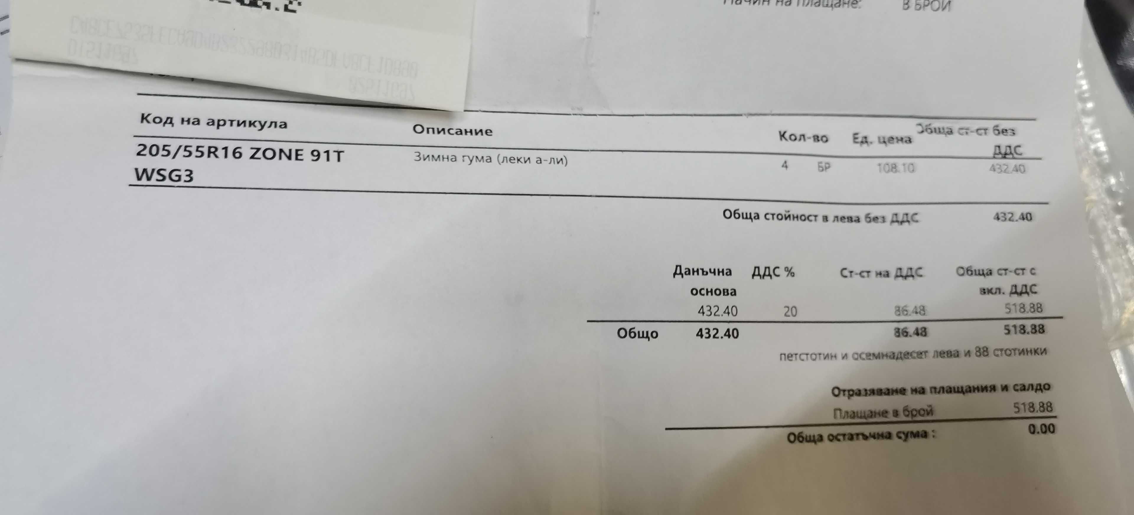 Джанти с гуми за сеат алхамбра