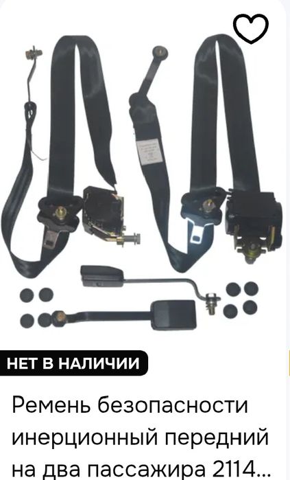 Продам ремни безопасности