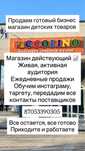 Продается бизнес