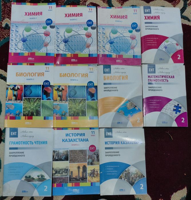 11 класс книги по химии, биологии, история казахстан