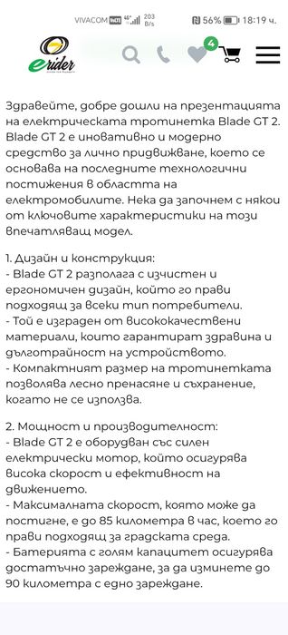 BLADE GT2+ 35Ah.