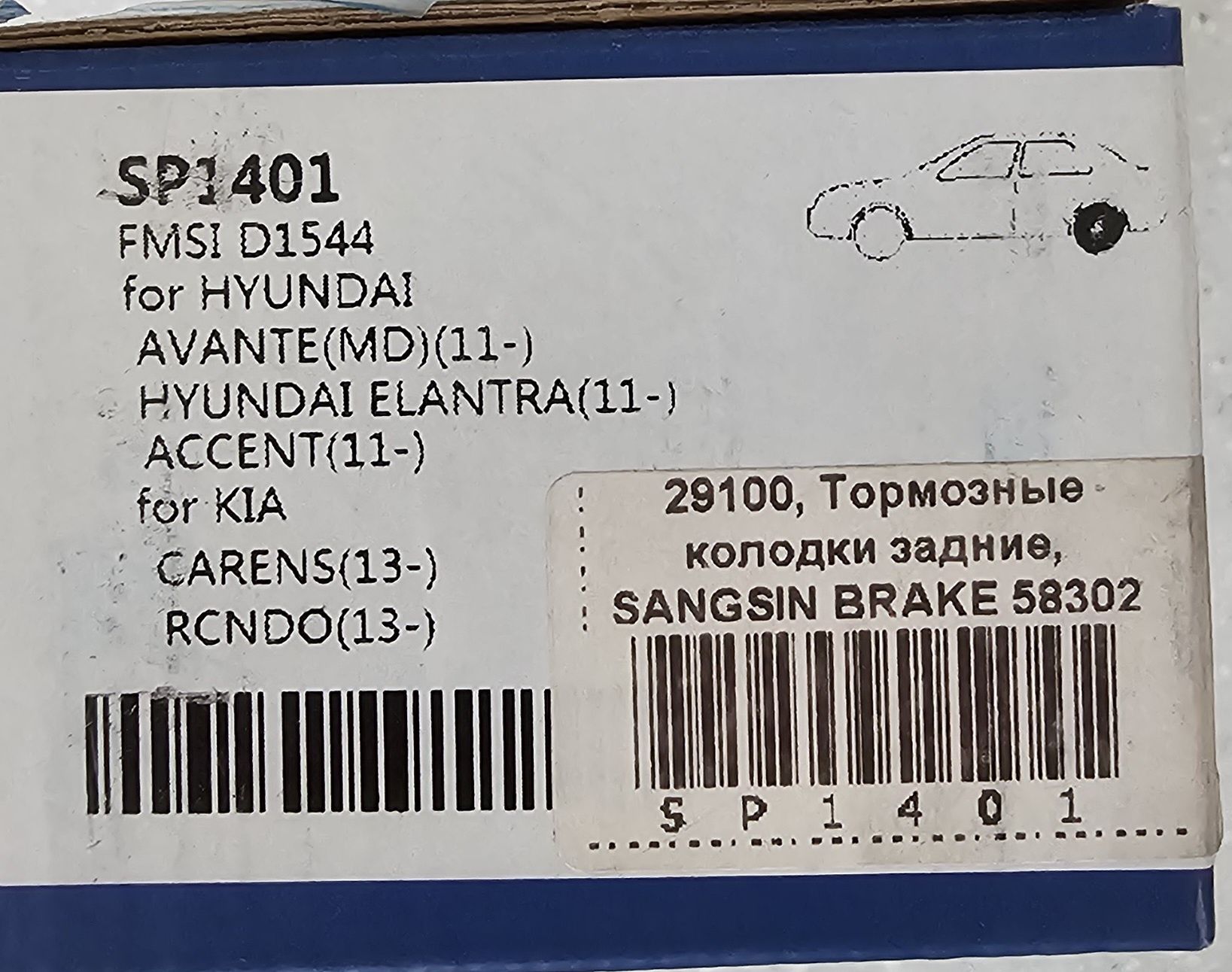 Тормозные колодки Hyundai задние (1 упаковка)