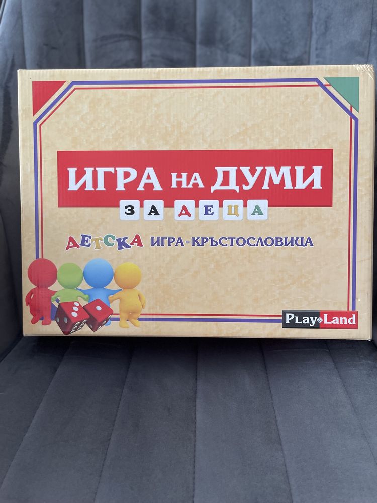 Детски и семейни настолни игри и пъзели