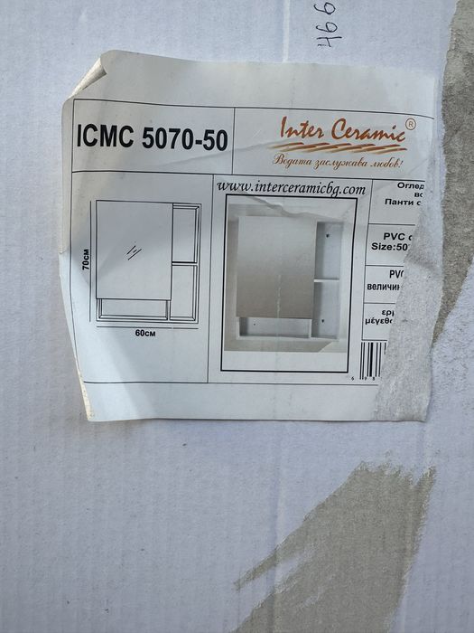 Шкаф за баня с огледало